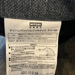 ニトリ　リクライニングソファーの画像