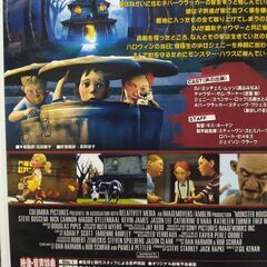 モンスターハウス　中古ジャンクDVDの画像