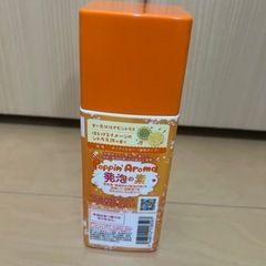 入浴剤の画像