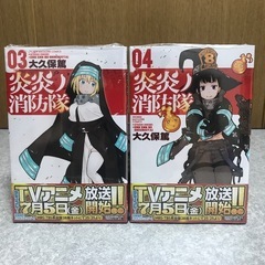 コミック「炎炎ノ消防隊」1～4巻 未開封の画像