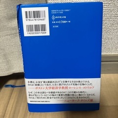 Die With Zero 中古の画像