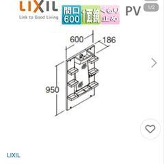 [訳あり]LIXIL　リクシル　ミラーキャビネット　洗面台　鏡　部品の画像