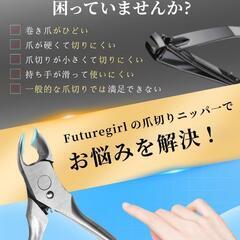 爪切り⭐️ニッパー 巻き爪用 甘皮切り クセになる切れ心地 高硬度 ステンレスの画像