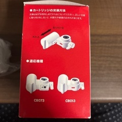 【新品未開封】クリンスイ CBC03W カートリッジ 3個セットの画像