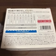 【新品未開封】クリンスイ CBC03W カートリッジ 3個セットの画像