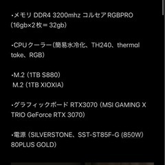 ゲーミング PC フルセット　デスク　モニター　チェア　全部！　取りに来られる方限定　フルタワー　水冷の画像