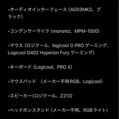ゲーミング PC フルセット　デスク　モニター　チェア　全部！　取りに来られる方限定　フルタワー　水冷の画像