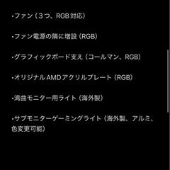 ゲーミング PC フルセット　デスク　モニター　チェア　全部！　取りに来られる方限定　フルタワー　水冷の画像
