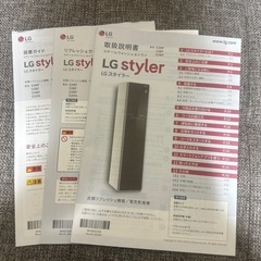 LGスタイラーの画像