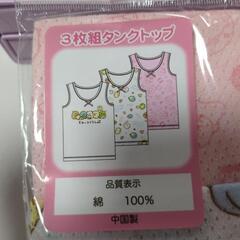 【新品未使用】夏用肌着　女の子　90cmの画像