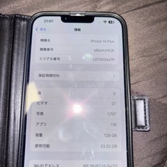 iphone14 plus 128gb SIMフリー の画像