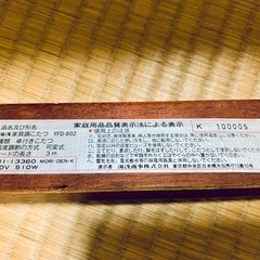 コタツ こたつ リバーシブル　正方形の画像