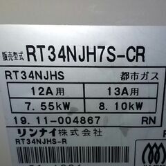 中古 Rinnaiガステーブル  RT34NJH7S-CR 都市ガス 12A 13Aの画像