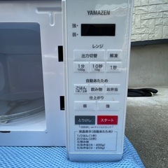 f●■YAMAZEN山善・電子レンジ【MRM-HF170】ターンテーブル式の画像