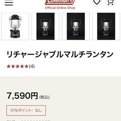 正規品 超美品 Coleman リチャージャブルマルチランタン LEDランタン スマホへの充電可能 付属品完備 コールマンの画像