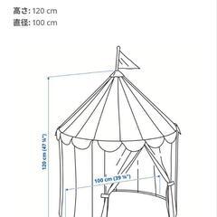 IKEA テントの画像