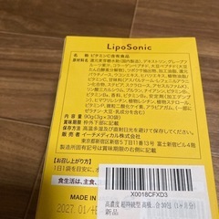 リポソーム ビタミンC サプリ【60,000mg配合】高濃度 超持続型 高吸収 LipoSonic （リポソニック）5種のビタミン C 配合 30包 30日分 (1個)の画像