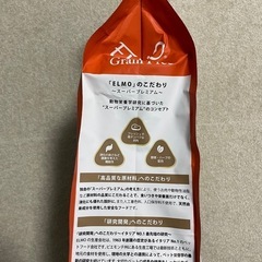 ドッグフードELMO ダック&ポテトの画像
