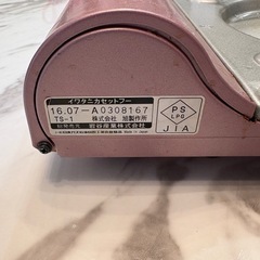 イワタニ　ガスカセットコンロ　カセットフーの画像
