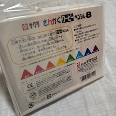サクラ　さんかくクーピーペンシルの画像