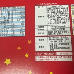 【商談中】ケロッグ　バラエティボックス　20パック②の画像