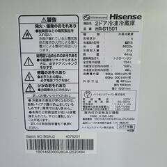 Hisense　冷蔵庫の画像