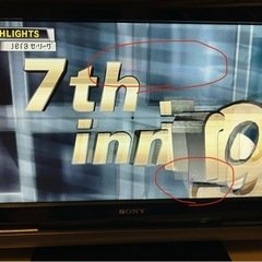 20インチテレビ【ソニー KDL-20J1】　の画像