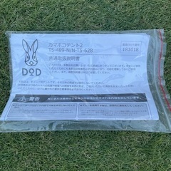 美品　DOD　カマボコテント2 ベージュの画像