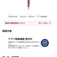 極美品 お届け可 ReFa ストレートアイロン プロ ピンクの画像