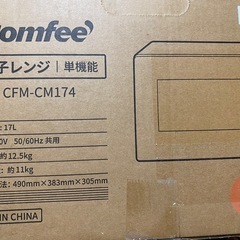 電子レンジの画像