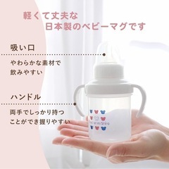 【お話中】ベビーマグセット　赤ちゃんの城の画像