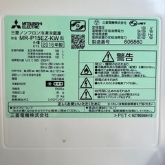 三菱冷凍三菱ノンフロン冷凍冷蔵庫　MR-P15EZ-kwEZの画像