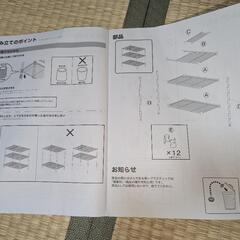シンク下スチールシェルフ3段の画像