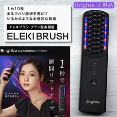 【使用僅少】EMS美顔器 Brighte ELEKIBRUSH エレキブラシ ③の画像