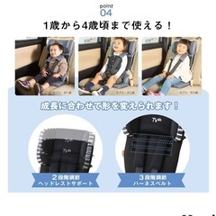 日本育児チャイルドシートの画像