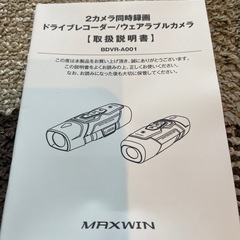 バイク用ドライブレコーダー　長期保証　美品　前後同時録画の画像