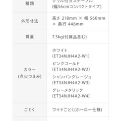 二口ガスコンロ(受付停止)の画像