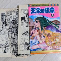 王家の紋章1〜68巻セットの画像