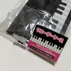 リコーダーケース・ソプラノ用・未開封新品・鍵盤柄の画像