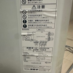スポットクーラー コロナ　どこでもクーラー CDM-10A3の画像