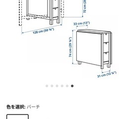 【8/2受渡限定】IKEA 伸長式ダイニングテーブル　バタフライテーブルの画像