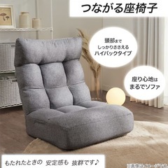 1人掛け座椅子×2の画像