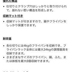 【取引中】鍋&フライパンラックの画像