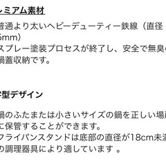 【取引中】鍋&フライパンラックの画像