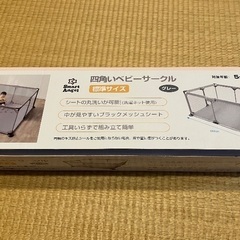 ベビーサークル【美品】の画像