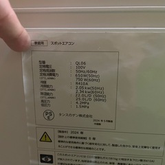 嵌め込み型クーラーの画像
