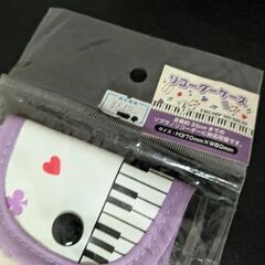 リコーダーケース・ソプラノ用・未開封新品・女の子向けの画像