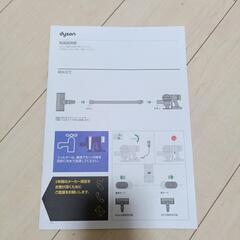 ダイソンv8 fluffy　不具合ありの画像