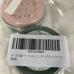 ☆HERBANIENCE ハーバニエンス マルチヘアバーム シトラス＆ラベンダーの香り グリーンローズ 35ｇ×2個セット◆手や唇の保湿にも使えるの画像
