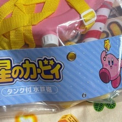 タンク付き 星のカービィ 水鉄砲の画像